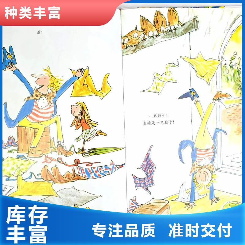 绘本批发批发,诺诺童书-专业图书批发馆配平台