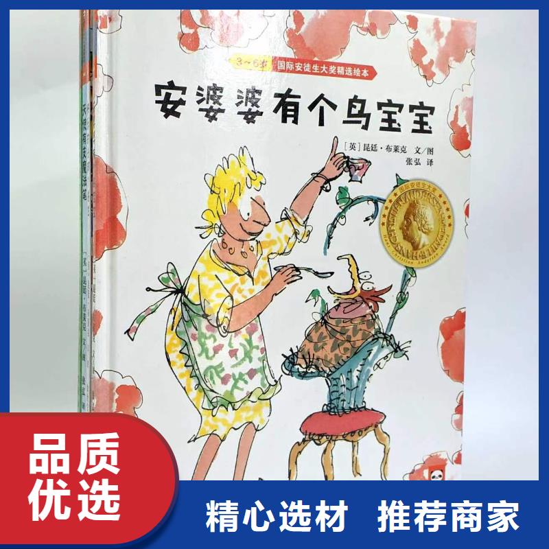 绘本批发,【儿童文学书籍】产品参数