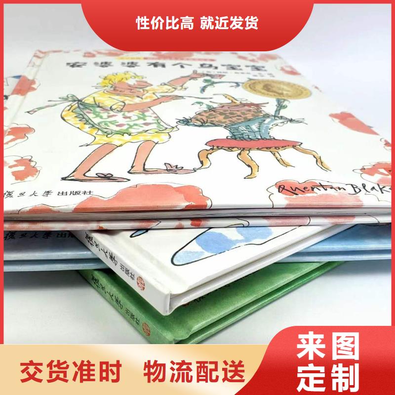 【绘本批发】儿童畅销书发货及时