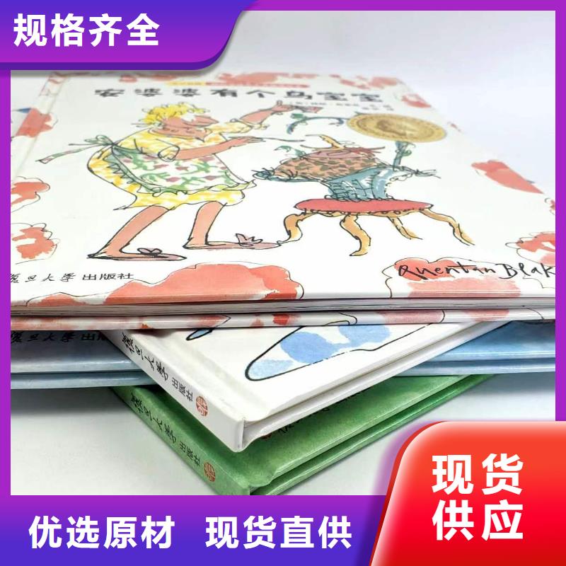 卖图书绘本的朋友注意了,库存百万图书,绘本批发批发