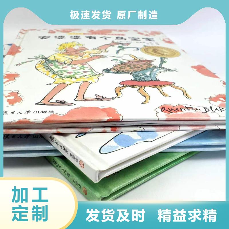 绘本批发_儿童社科书籍批发好产品不怕比