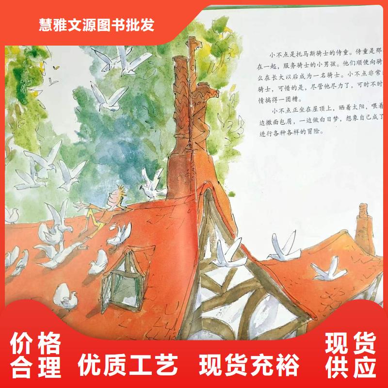 卖图书绘本的朋友注意了,馆配图书批发-专业图书批发馆配平台