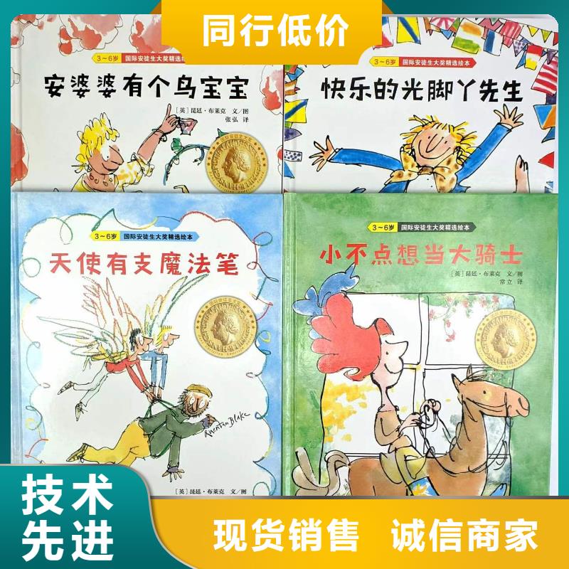 绘本批发批发,库存百万图书-一站式图书采购