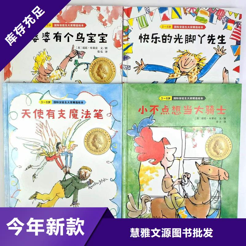 绘本图书批发价格