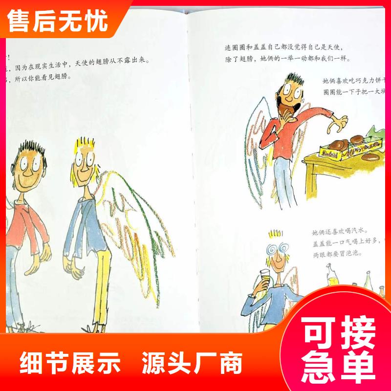 童书绘本批发厂家直接供货