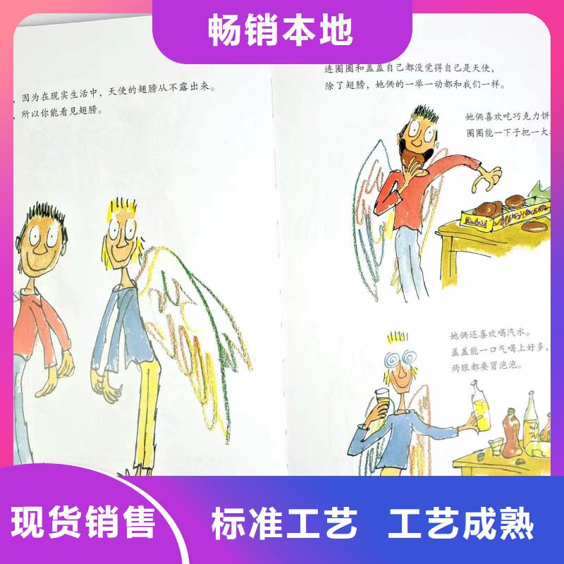 图书批发图书馆配书幼儿绘本图书中小学课外读物一站式采购