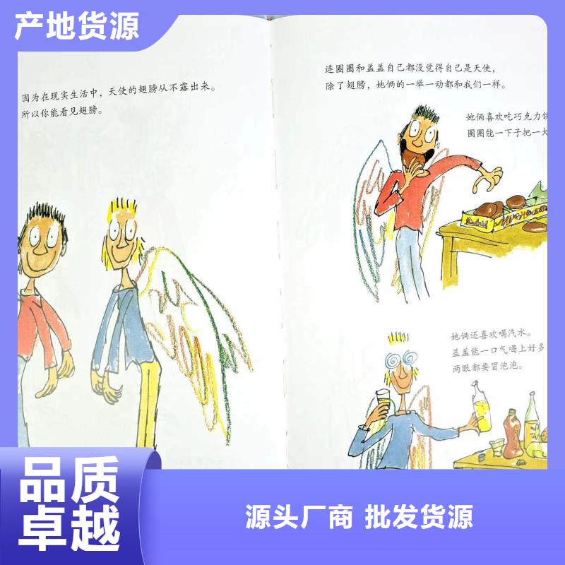 卖图书绘本的朋友注意了,馆配图书批发比批发市场还便宜