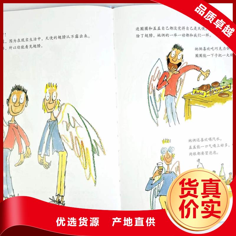绘本批发-廖彩杏书单团购实拍品质保障