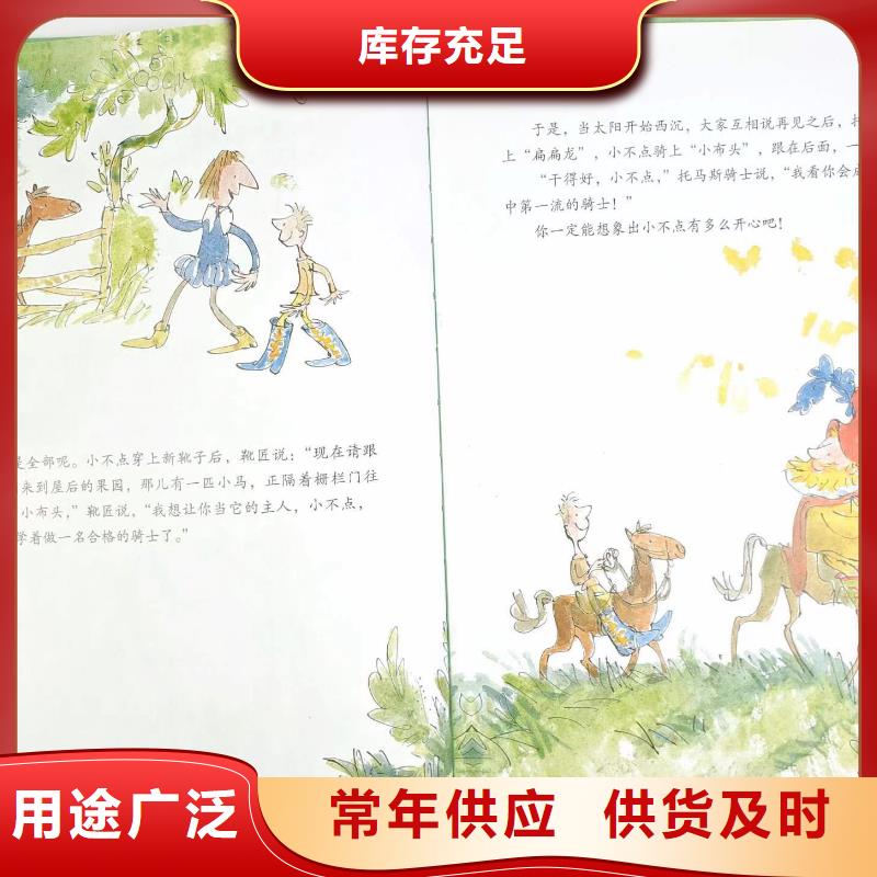 绘本批发,批发幼儿故事书原料层层筛选