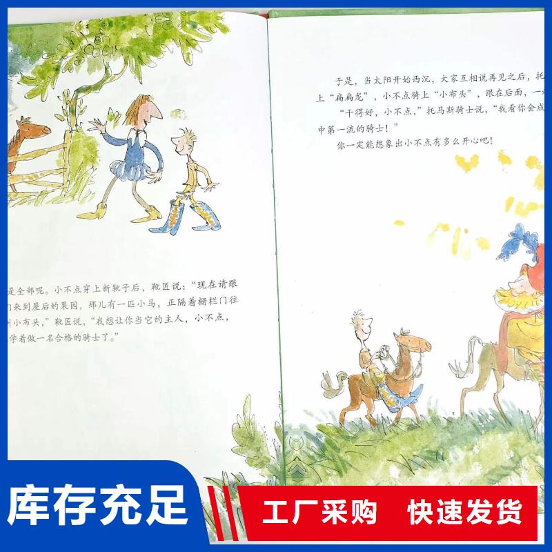 绘本批发批发,库存百万图书-一站式图书采购
