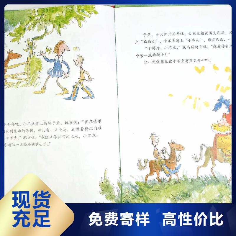 精装绘本采购电话
