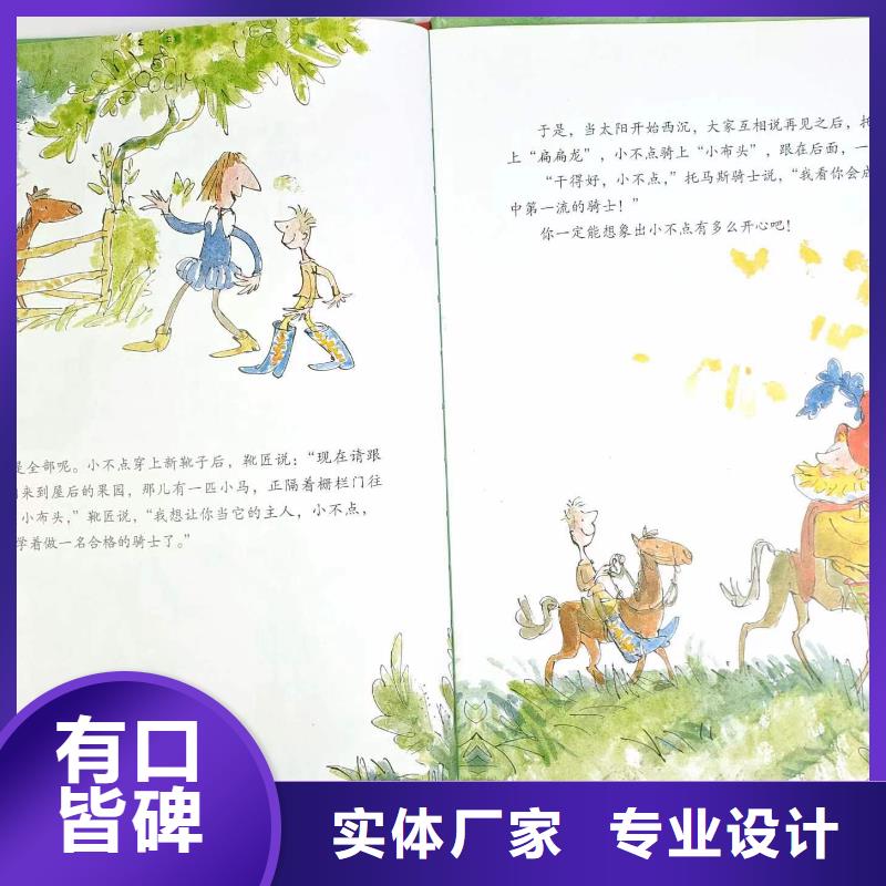 绘本批发廖彩杏书单团购满足客户需求