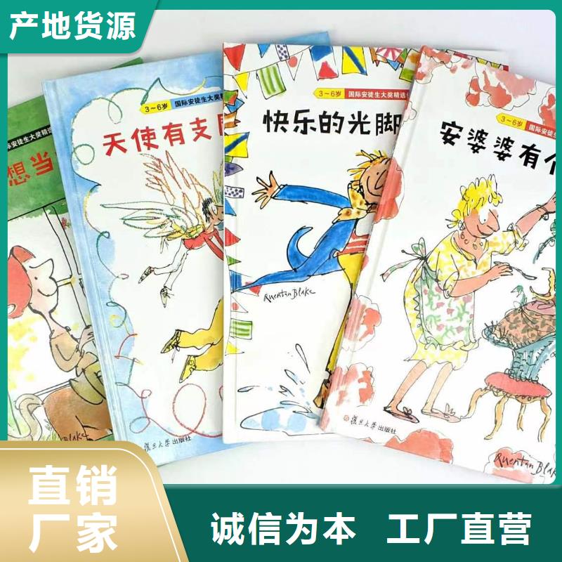 绘本批发批发,现有图书50多万种,绘本批发批发