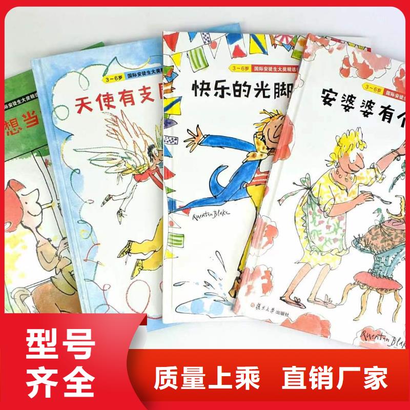 绘本批发批发儿童畅销书籍出厂严格质检