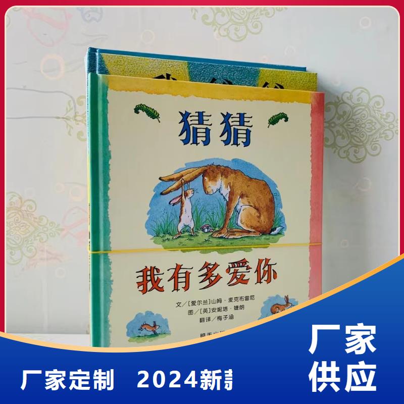绘本批发,【儿童文学书籍】产品参数