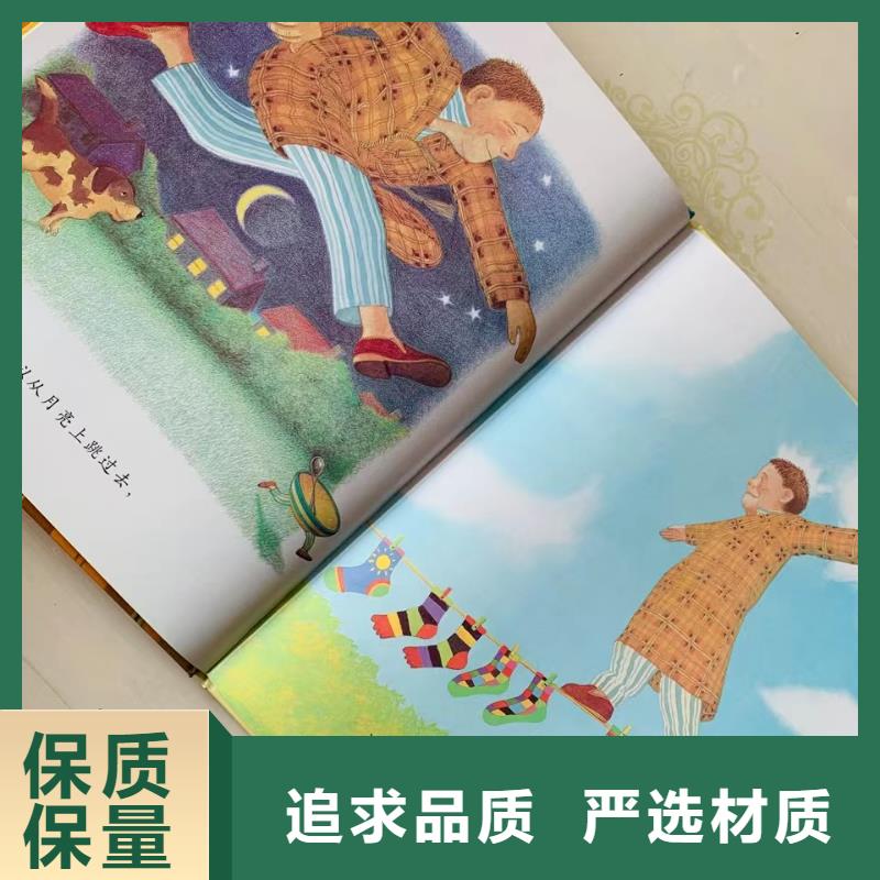 胶装绘本批发电话