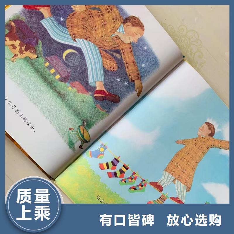 平装绘本采购电话