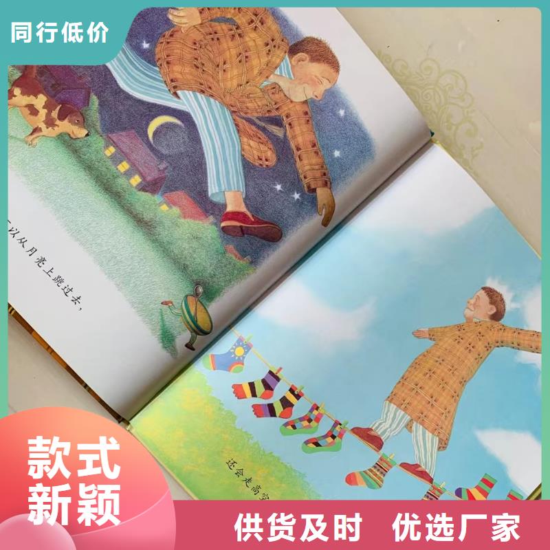绘本批发批发,诺诺童书-专业图书批发馆配平台