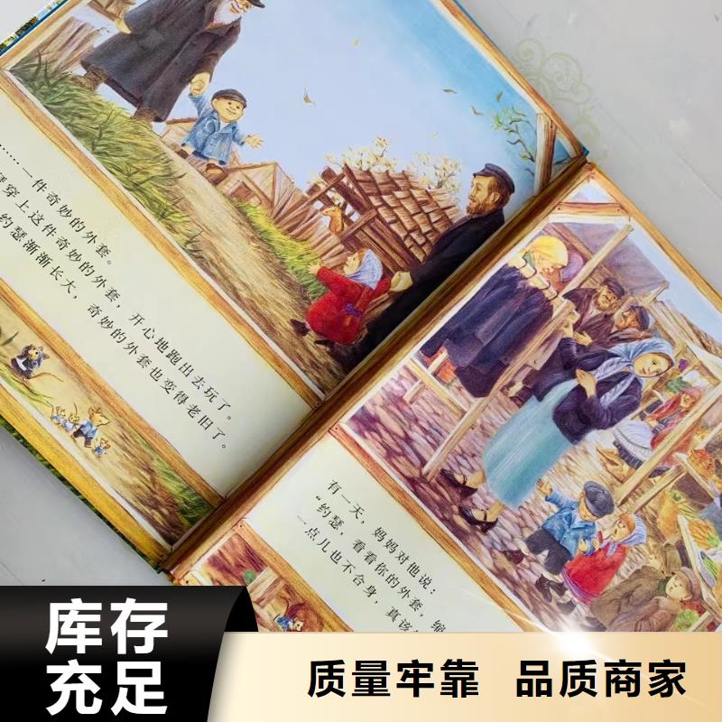 绘本批发-库存百万图书-专业图书批发馆配平台