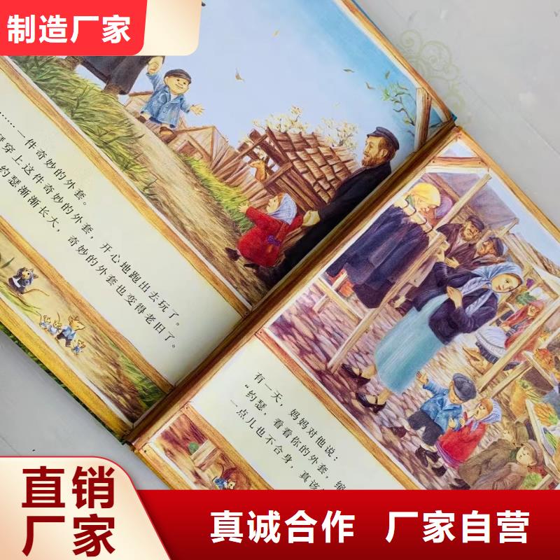 绘本批发-馆配图书批发,绘本批发批发