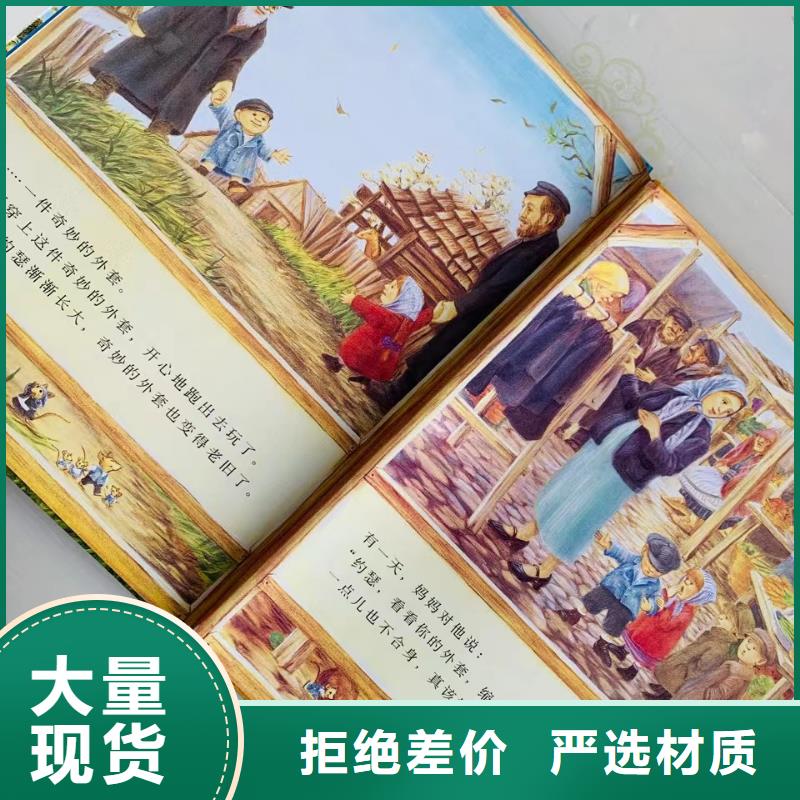 图书绘本批发-诺诺童书比批发市场还便宜
