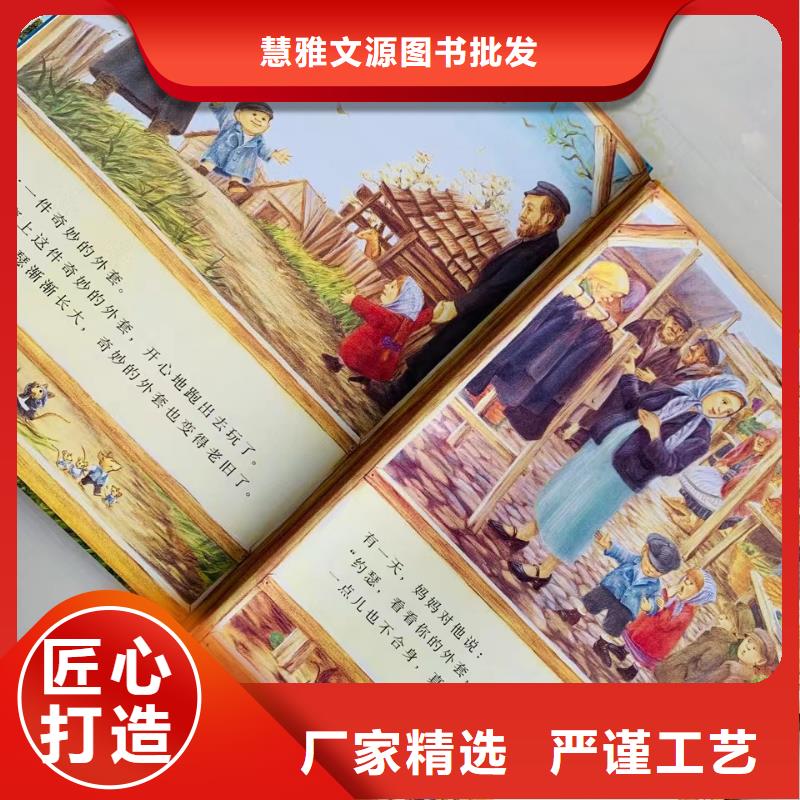 绘本批发-绘本进货进货,-全场低折扣起批!