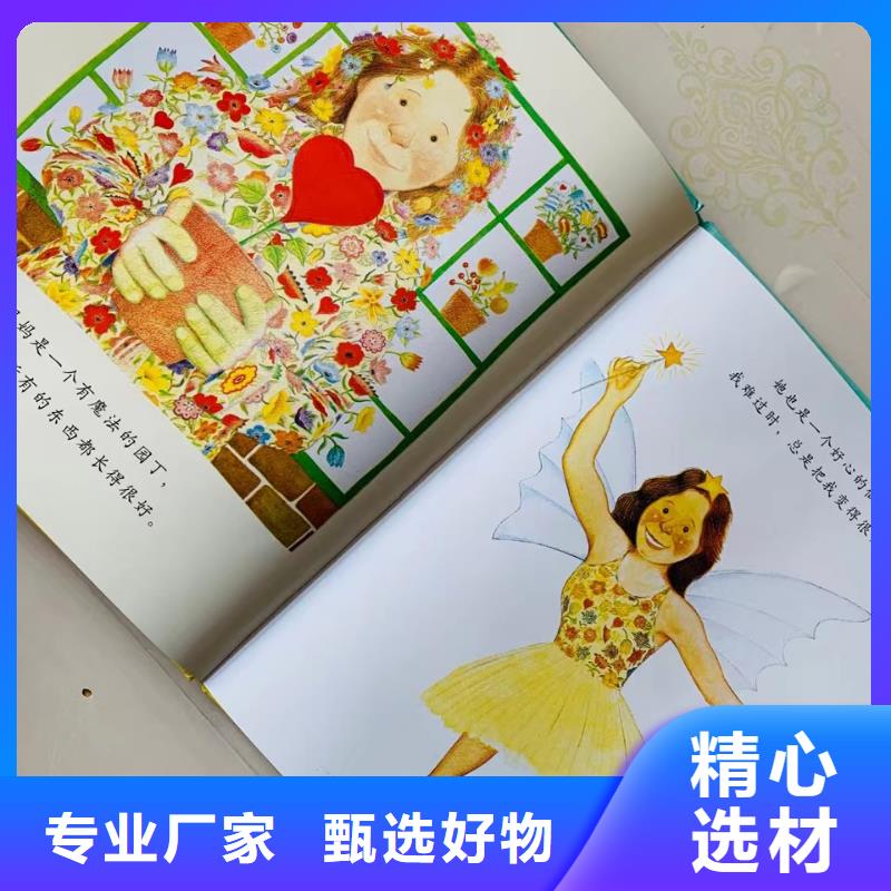 绘本批发-绘本进货进货,-全场低折扣起批!