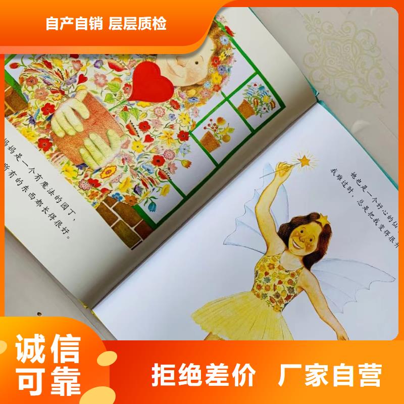 绘本批发儿童社科书籍批发精选优质材料