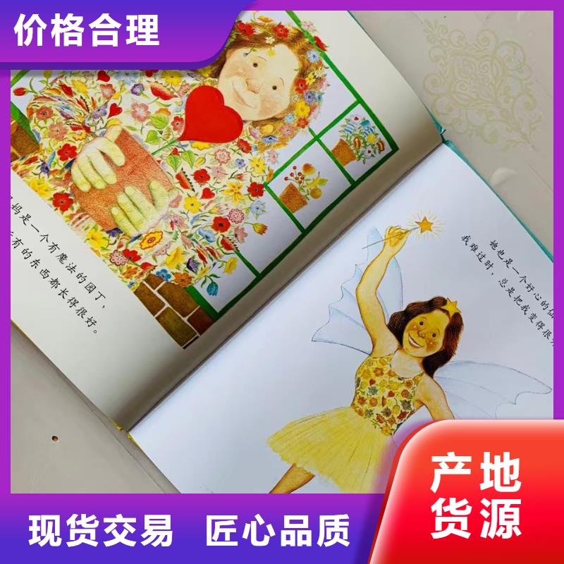 绘本批发幼儿故事书工艺层层把关