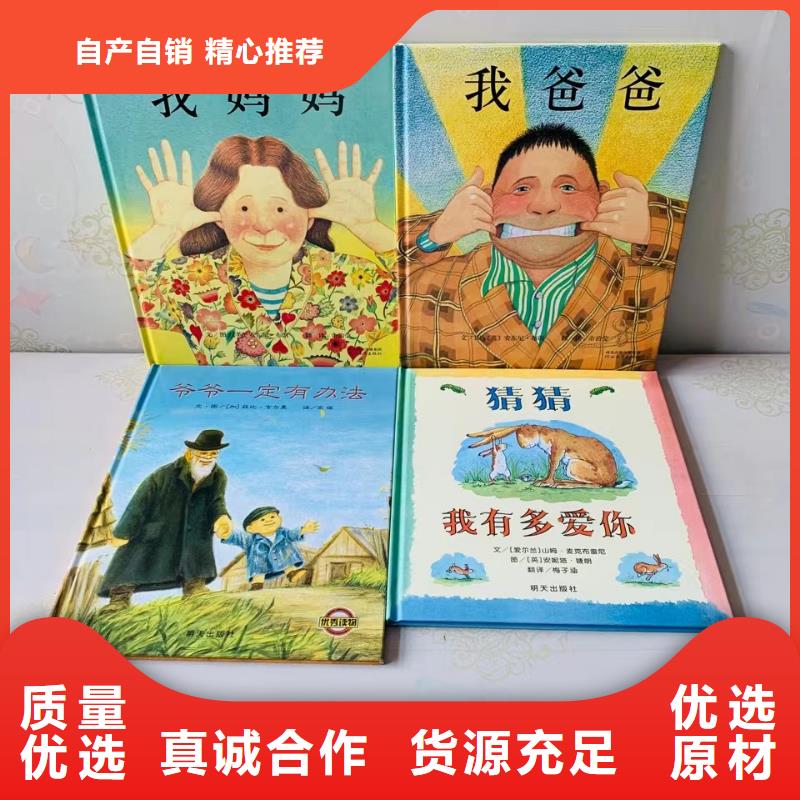 童书绘本批发批发电话