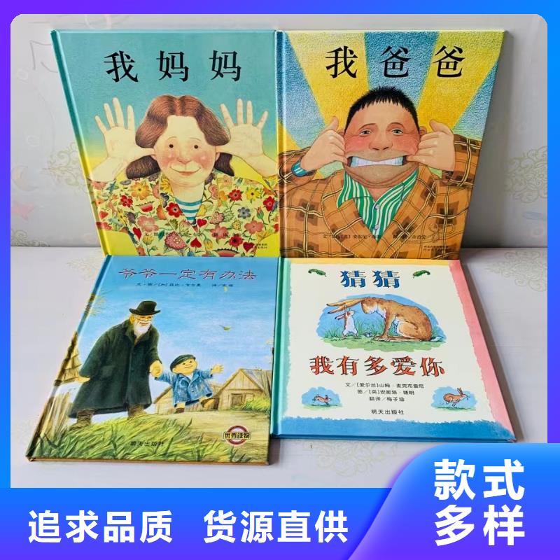 绘本批发幼儿故事书工艺层层把关