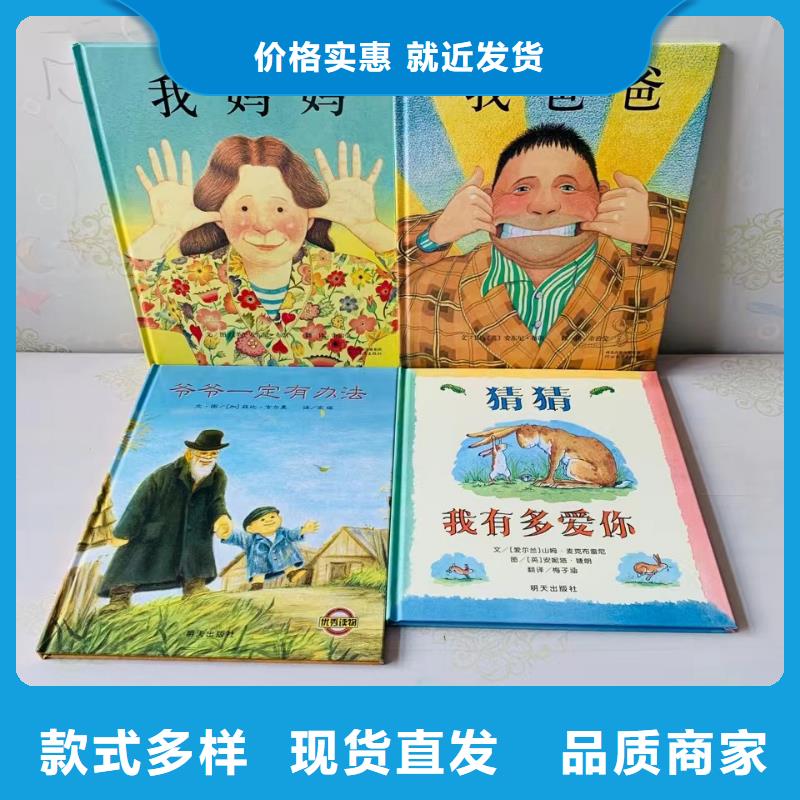 绘本批发幼儿故事书工艺层层把关