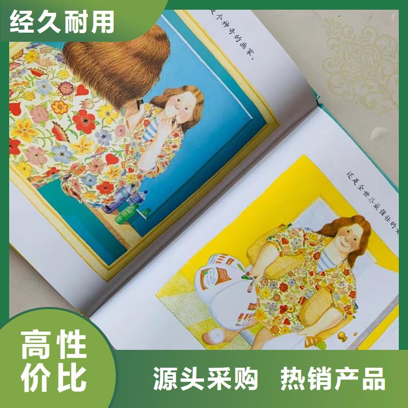 绘本批发批发,库存百万图书-全场低折扣起批!