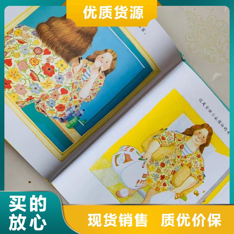 图书批发图书馆配书幼儿绘本图书中小学课外读物一站式采购