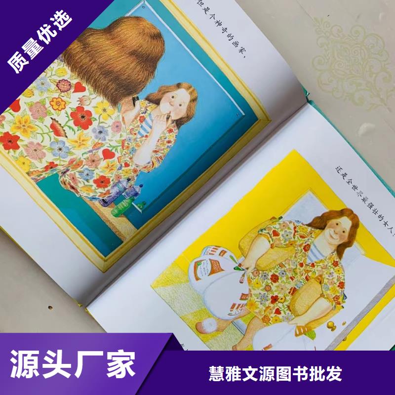 绘本批发批发,库存百万图书-一站式图书采购