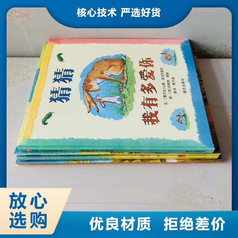 图书批发图书馆配书幼儿绘本图书中小学课外读物一站式采购