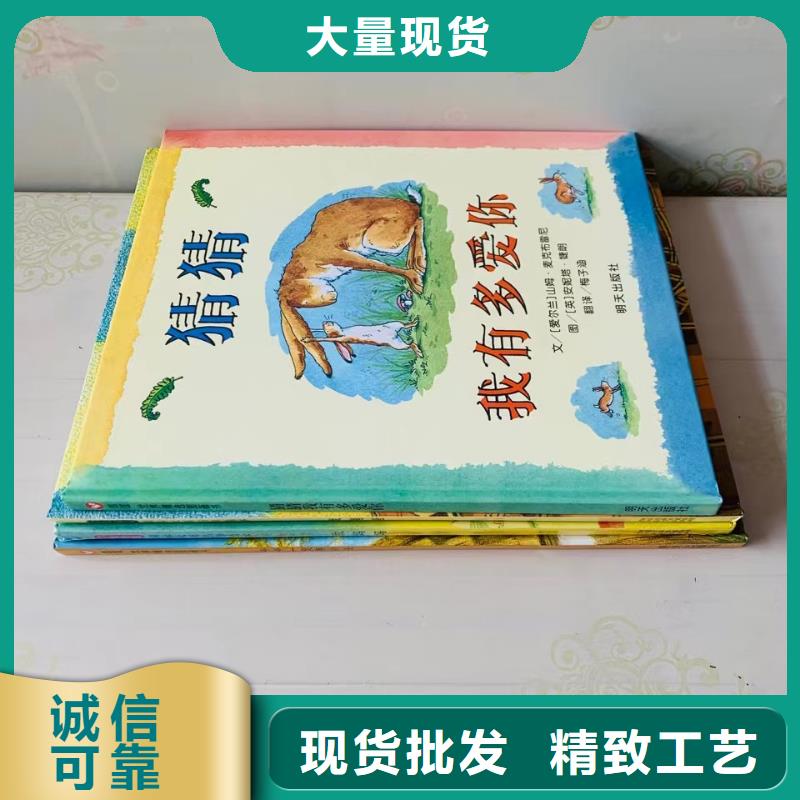 绘本批发-库存百万图书-专业图书批发馆配平台