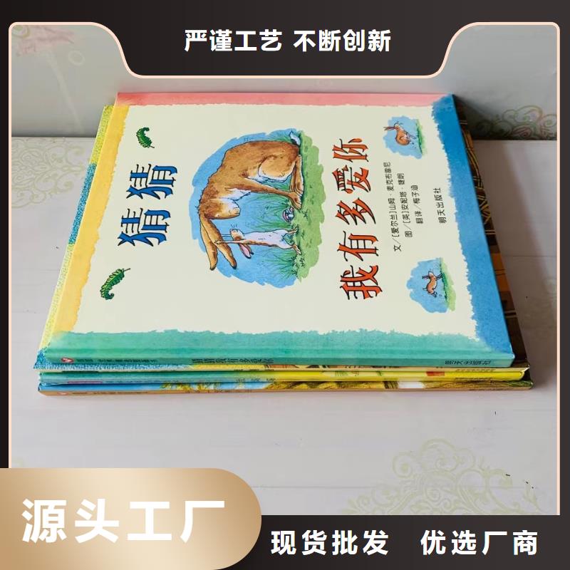 绘本批发-绘本进货进货,比批发市场还便宜