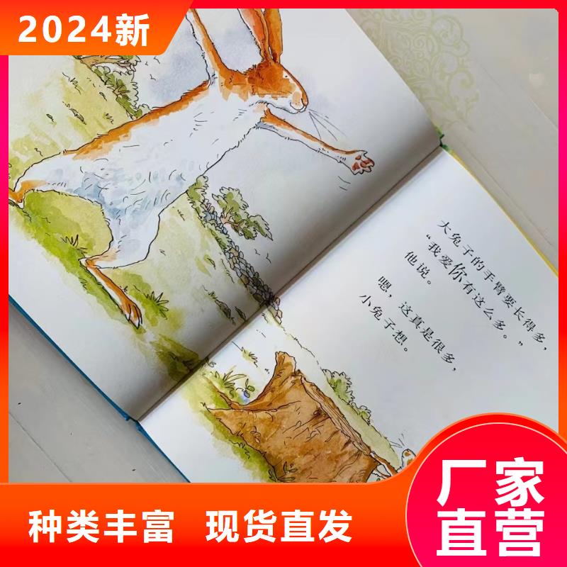 绘本批发,幼儿教科书严选材质