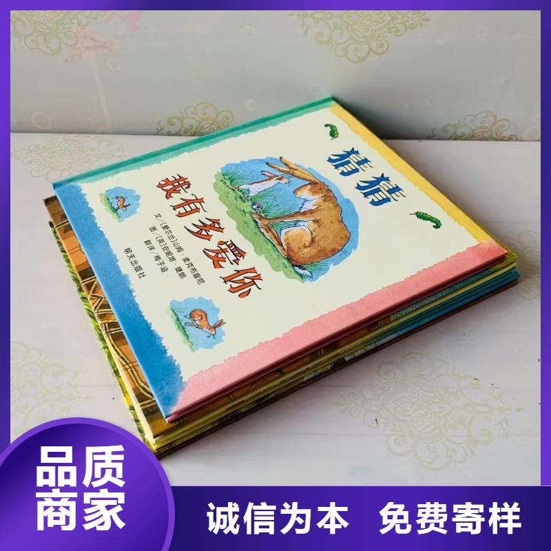 绘本批发厂家大量现货