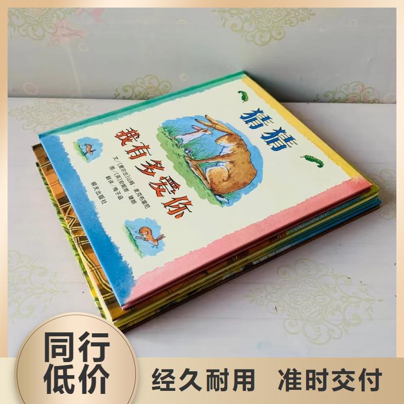 卖图书绘本的朋友注意了,馆配图书批发-全场低折扣起批!