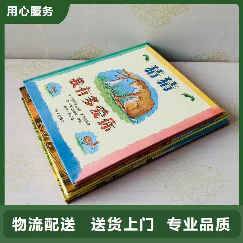 绘本批发-库存百万图书比批发市场还便宜