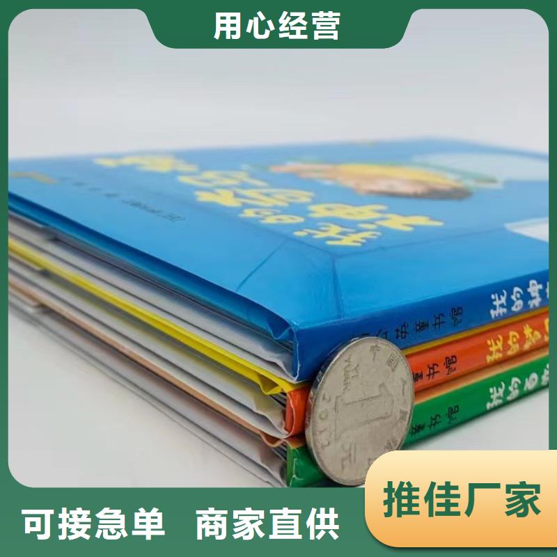 绘本批发儿童文学书籍批发好产品不怕比