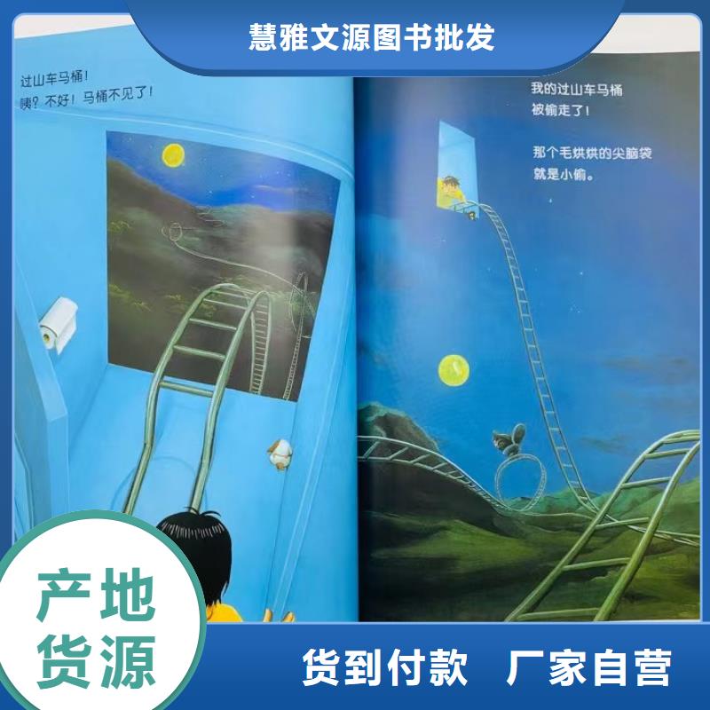 图书批发图书馆配书幼儿绘本图书中小学课外读物一站式采购