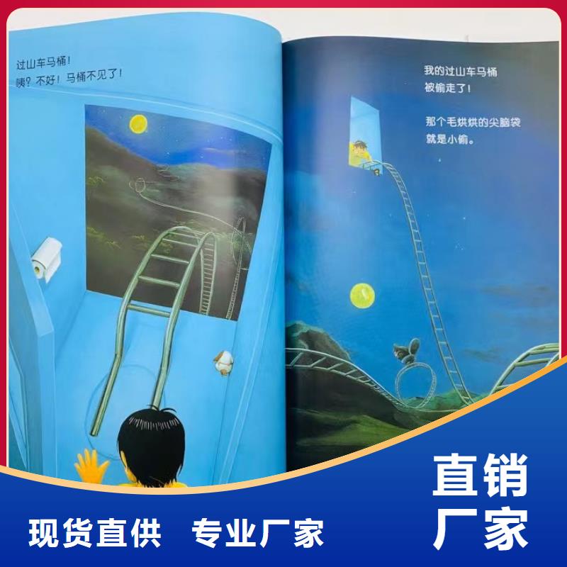 屯昌县绘本批发-库存百万图书-专业图书批发馆配平台