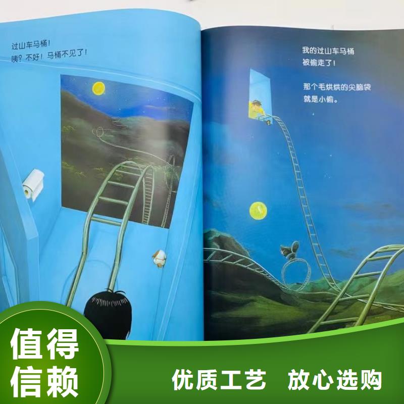 环保因素绿色绘本批发
