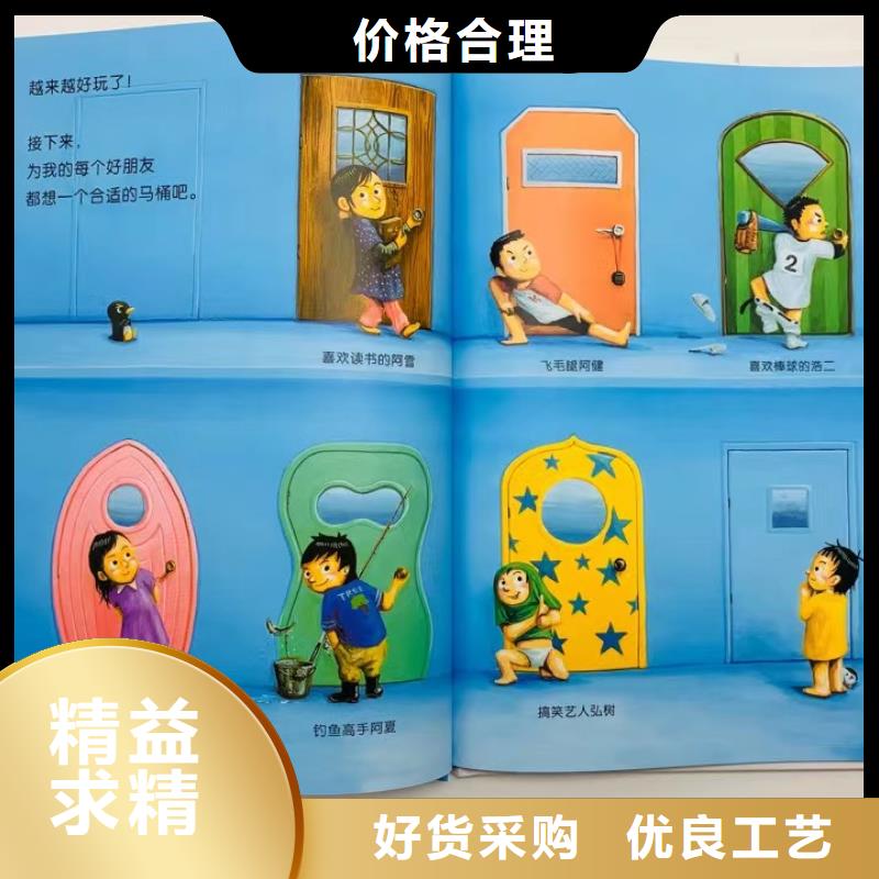 绘本图书批发价格