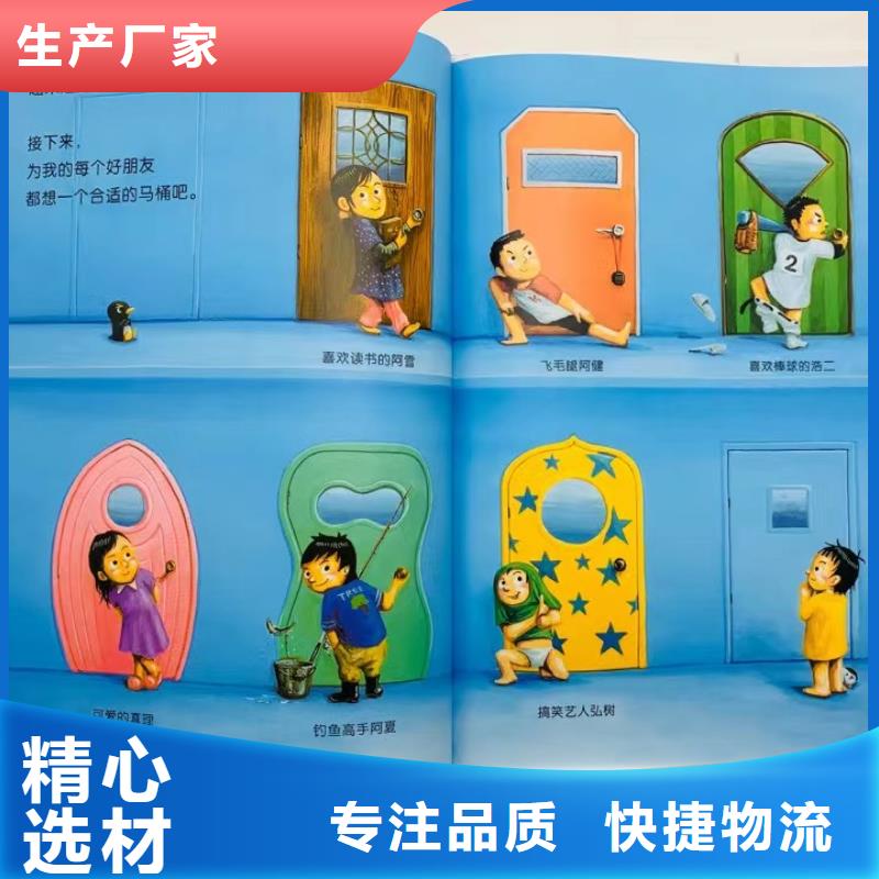 绘本批发儿童绘本招微商代理优选原材