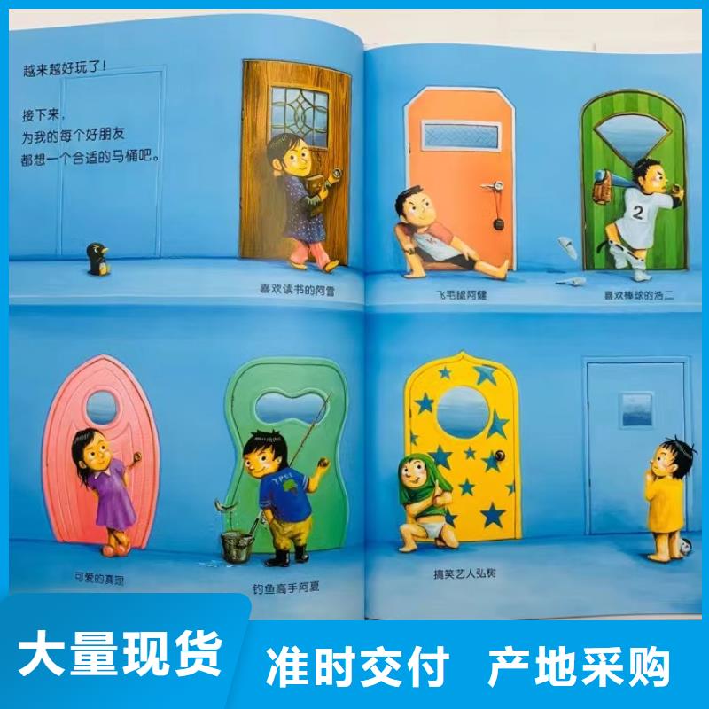 【绘本批发】儿童畅销书发货及时