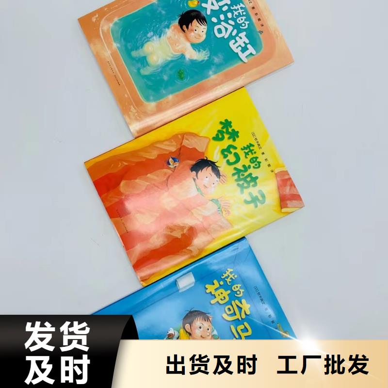 原版绘本批发、英文绘本批发、绘本批发